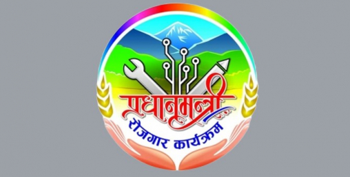 प्रधानमन्त्री रोजगार कार्यक्रमको बजेट घट्दै